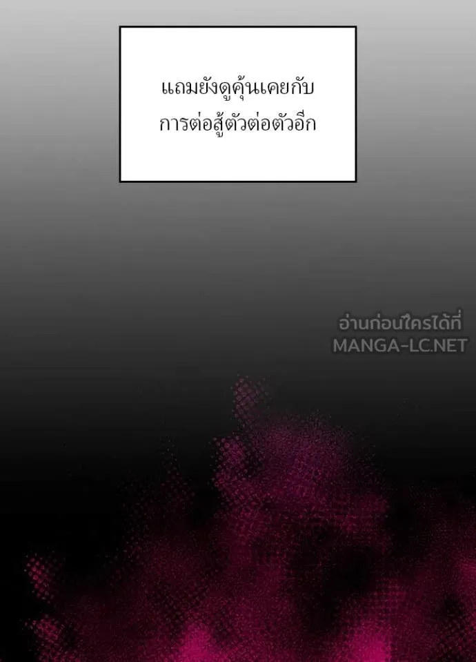 เป้าหมายครั้งที่ 2 ตอนที่ 75 รูปที่ 7