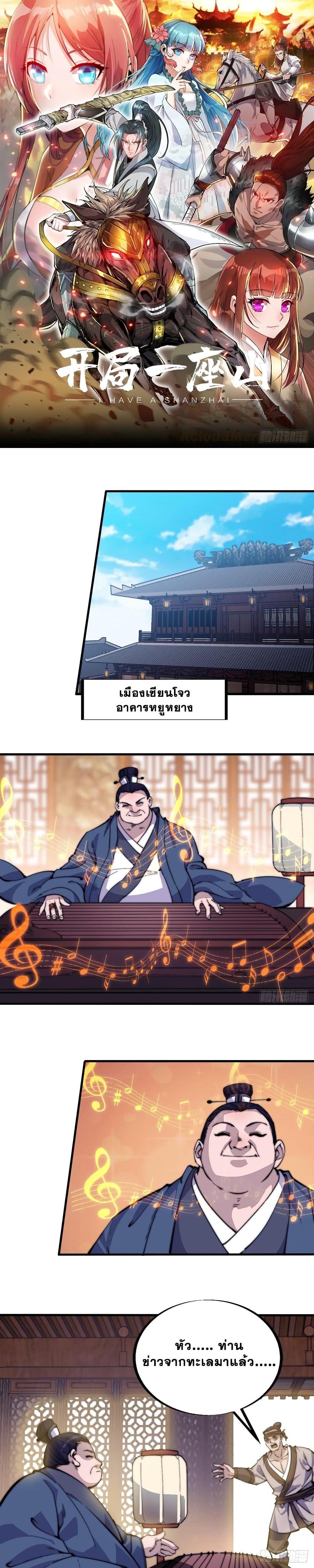 Manga-lc-com อ่านมังงะ อ่านการ์ตูน ออนไลน์ ฟรี It Starts With A Mountain ตอนที่ 1 2 3 4 5 6 7 8 9 10 11 12 13 14 ฟรี ไม่มีโฆษณา Manga-lc - อ่าน มังงะ อ่าน การ์ตูน ออนไลน์ อ่านมังงะ ฟรี