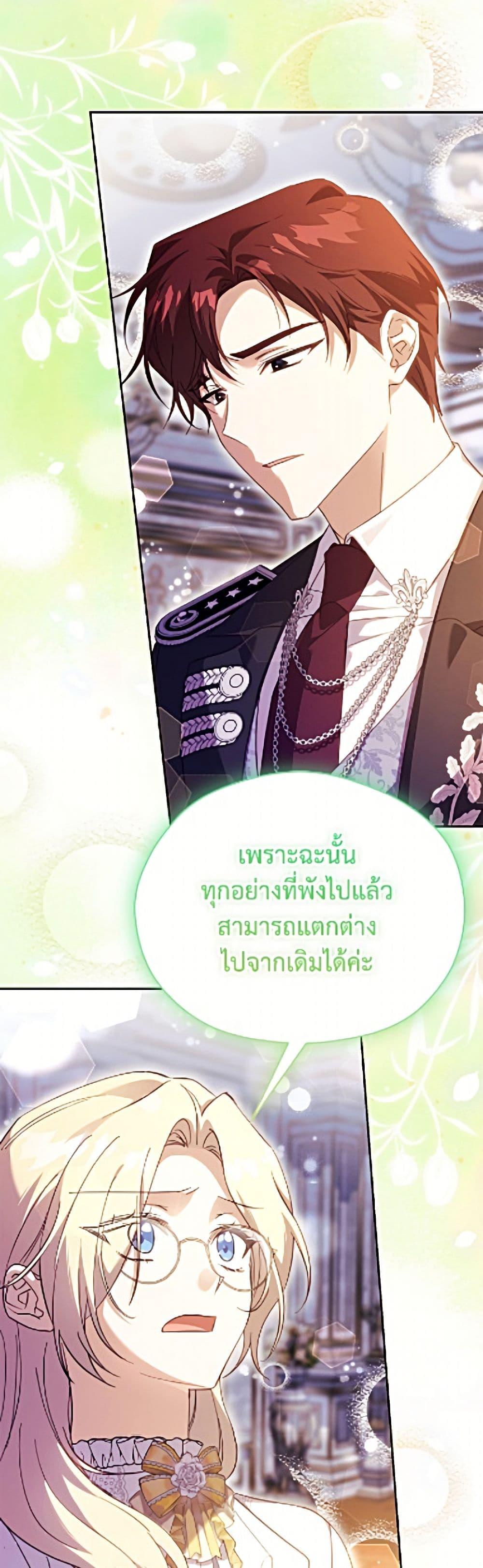 Manga-lc-com อ่านมังงะ อ่านการ์ตูน ออนไลน์ ฟรี Immoral Duke’s Family Needs to be Homeschooled ตอนที่ 1 2 3 4 5 6 7 8 9 10 11 12 13 14 ฟรี ไม่มีโฆษณา Manga-lc - อ่าน มังงะ อ่าน การ์ตูน ออนไลน์ อ่านมังงะ ฟรี