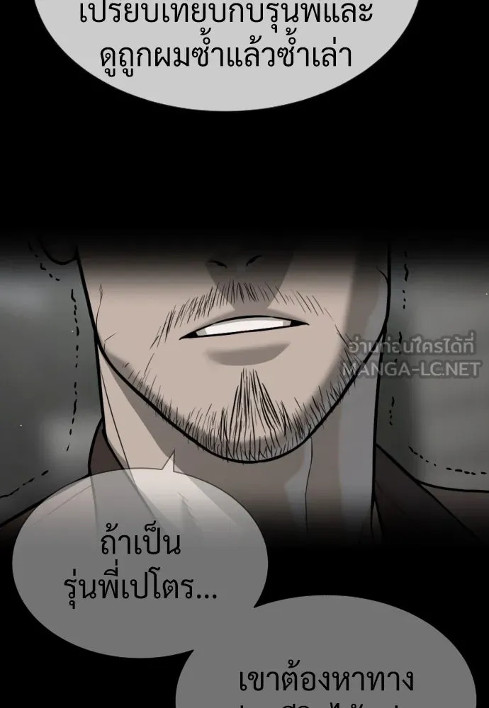 นักฆ่าย้อนวัย ตอนที่ 88 รูปที่ 39