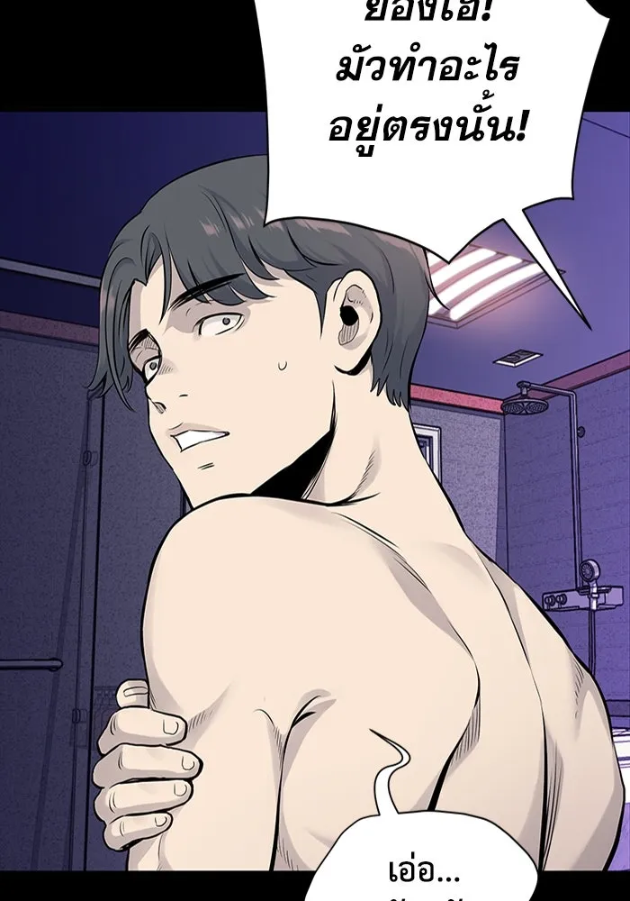 มีนา เกิดมาล่า ตอนที่ 8 รูปที่ 89