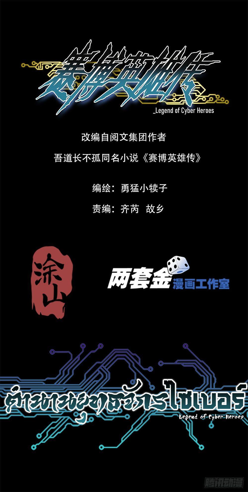 Manga-lc-com อ่านมังงะ อ่านการ์ตูน ออนไลน์ ฟรี Legend of Cyber Heroes ตอนที่ 1 2 3 4 5 6 7 8 9 10 11 12 13 14 ฟรี ไม่มีโฆษณา Manga-lc - อ่าน มังงะ อ่าน การ์ตูน ออนไลน์ อ่านมังงะ ฟรี