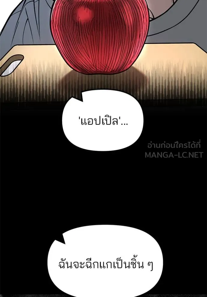 เลวฟาดเลว ตอนที่ 168 รูปที่ 66