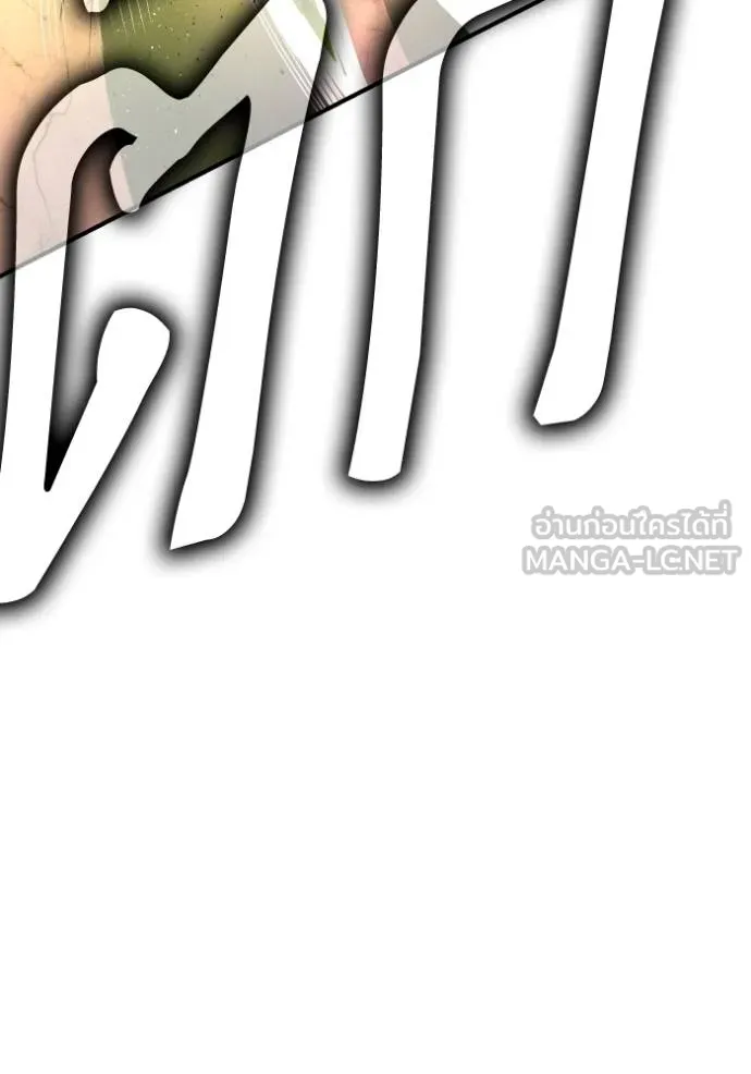 เกมของยอดมนุษย์ ตอนที่ 143 รูปที่ 112
