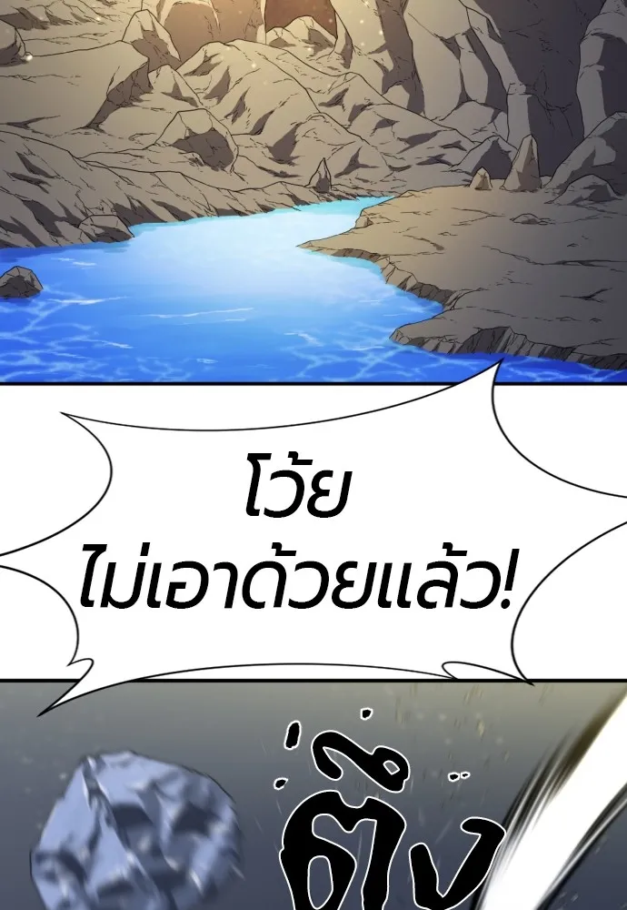 ยอดสถาปนิกผู้พิทักษ์อาณาจักร ตอนที่ 73 รูปที่ 4