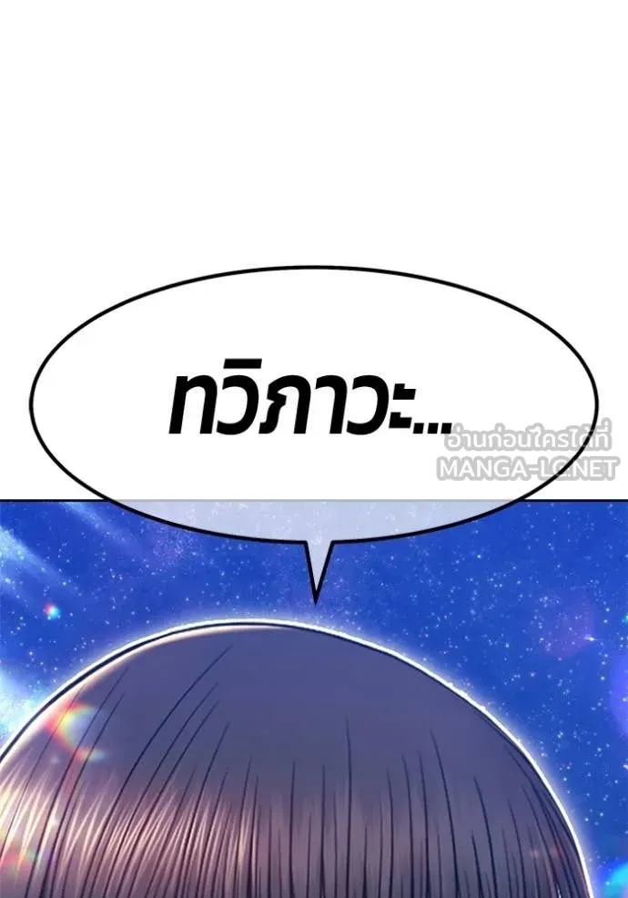 +99 ท่อนไม้ ตอนที่ 195 รูปที่ 166