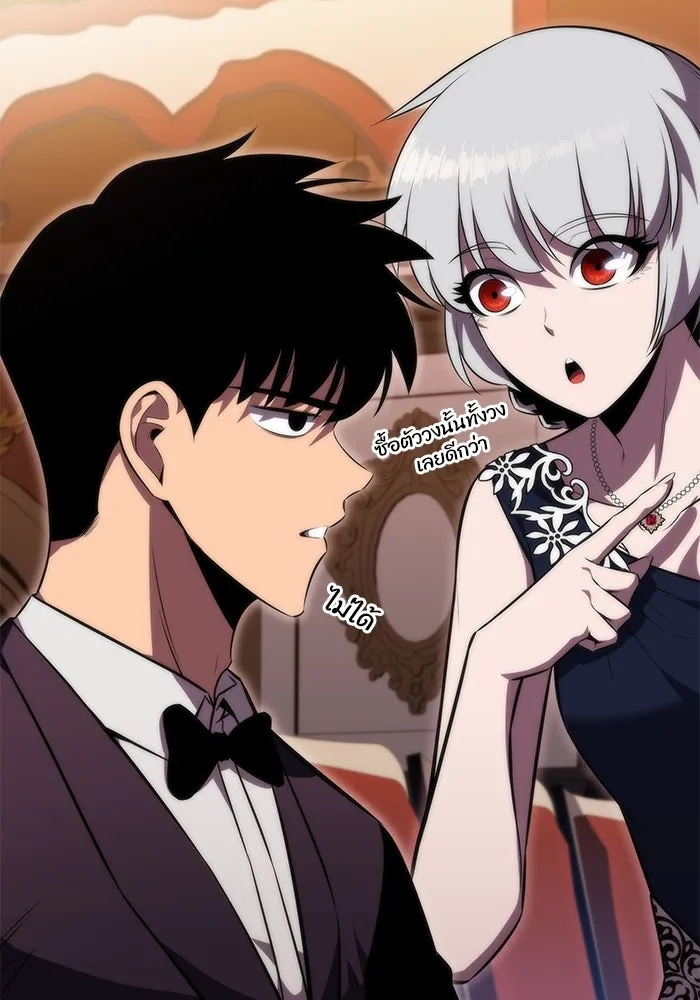 ผู้เล่นหน้าใหม่เลเวลแมกซ์ ตอนที่ 67 วิธีสร้างรอยัลเพลเยอร์ รูปที่ 35