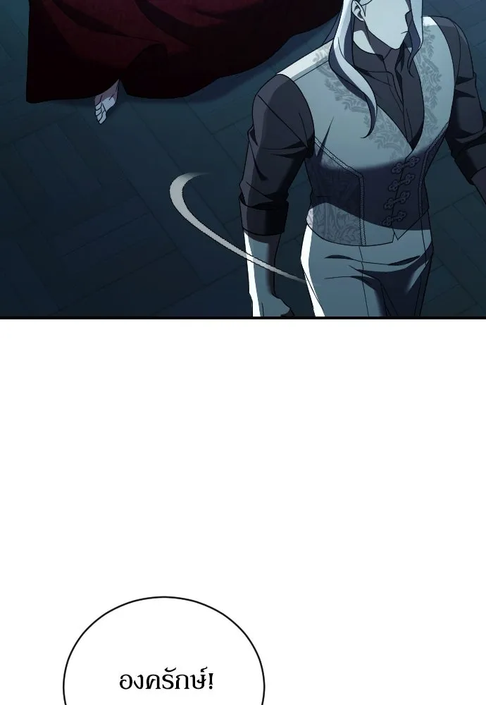 หมาป่าคู่เคียงบัลลังก์ ตอนที่ 47 รูปที่ 89