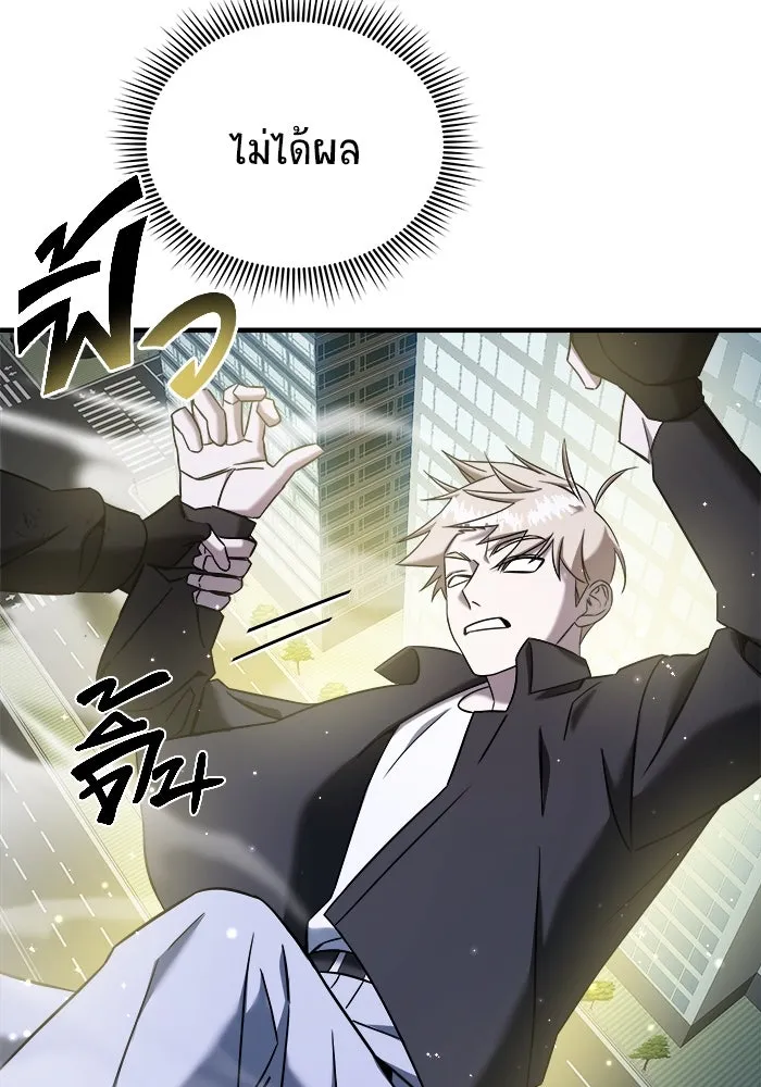วายร้ายก็อยากมีรัก ตอนที่ 66 รูปที่ 167