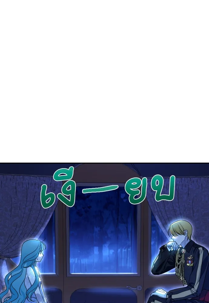 เลดี้มินต์ ตอนที่ 40 รูปที่ 68