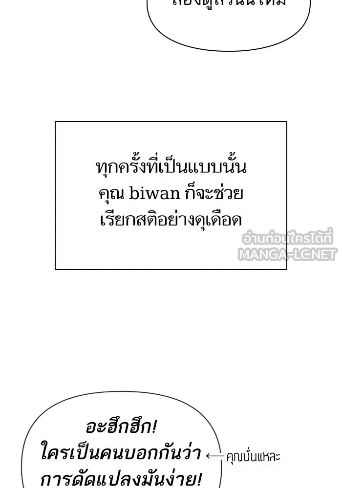 My S-Class Hunters ตอนที่ รีวิวซีซัน 1 (2) รีวิวพาร์ตดัดแปล รูปที่ 54