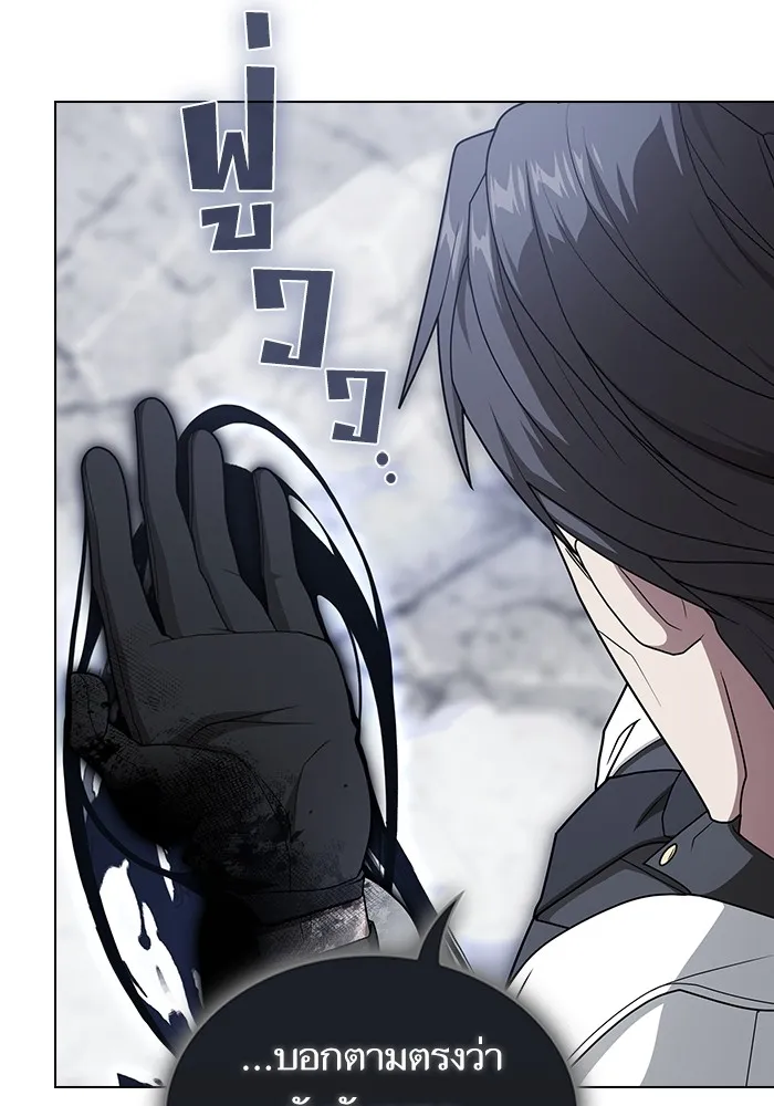 ผู้เล่นขั้นเทพแห่งหอคอยฝึกสอน ตอนที่ 201 รูปที่ 101