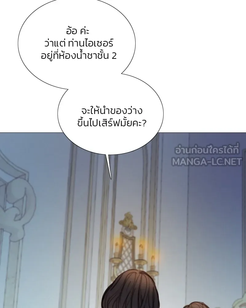 เซเรน่า ตอนที่ 107 รูปที่ 72