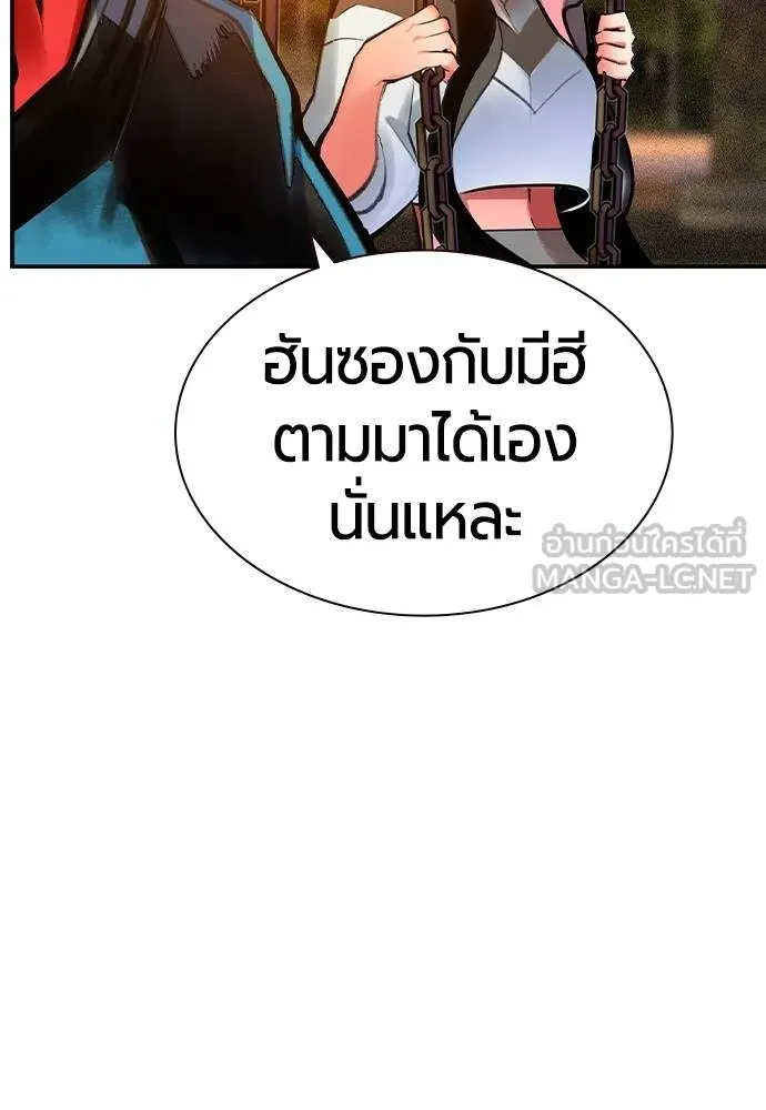 Jungle Juice ตอนที่ 146 รูปที่ 164