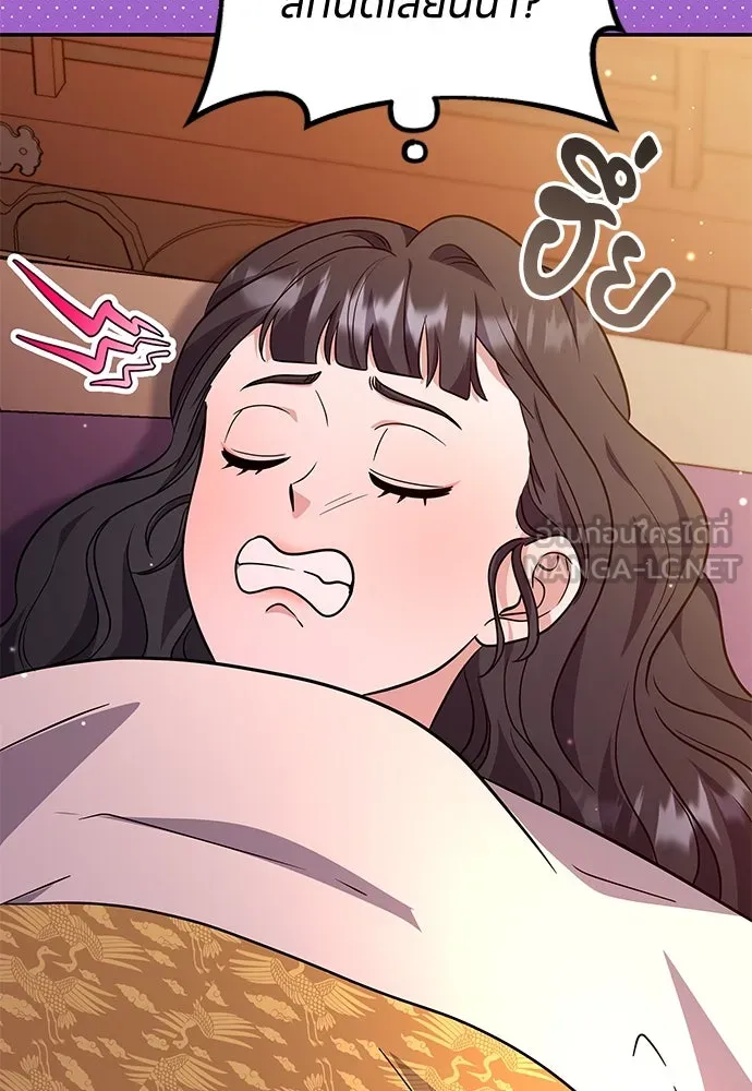 ข้าเนี่ยนะเป็นพระสนม ตอนที่ 73 จับแค่มือมานานเกินไปแล้ว รูปที่ 66