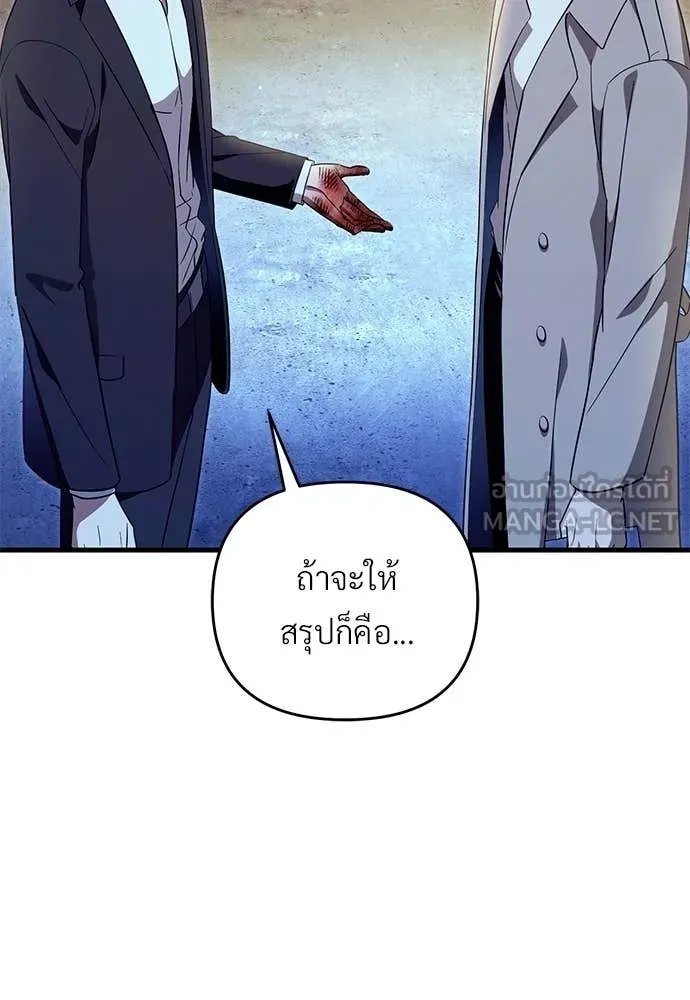เชื่อเถอะ ฉันเป็นฮัน ตอนที่ 73 รูปที่ 57