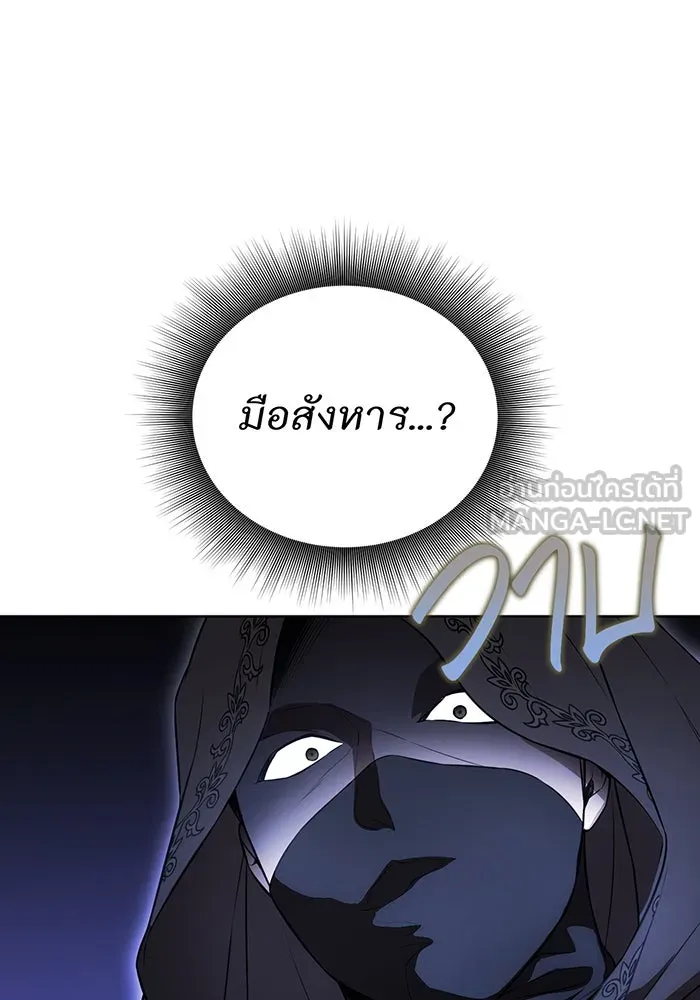 ห้องนอนลับของเจ้าหญิงต้องสาป ตอนที่ 133 มือสังหาร รูปที่ 21