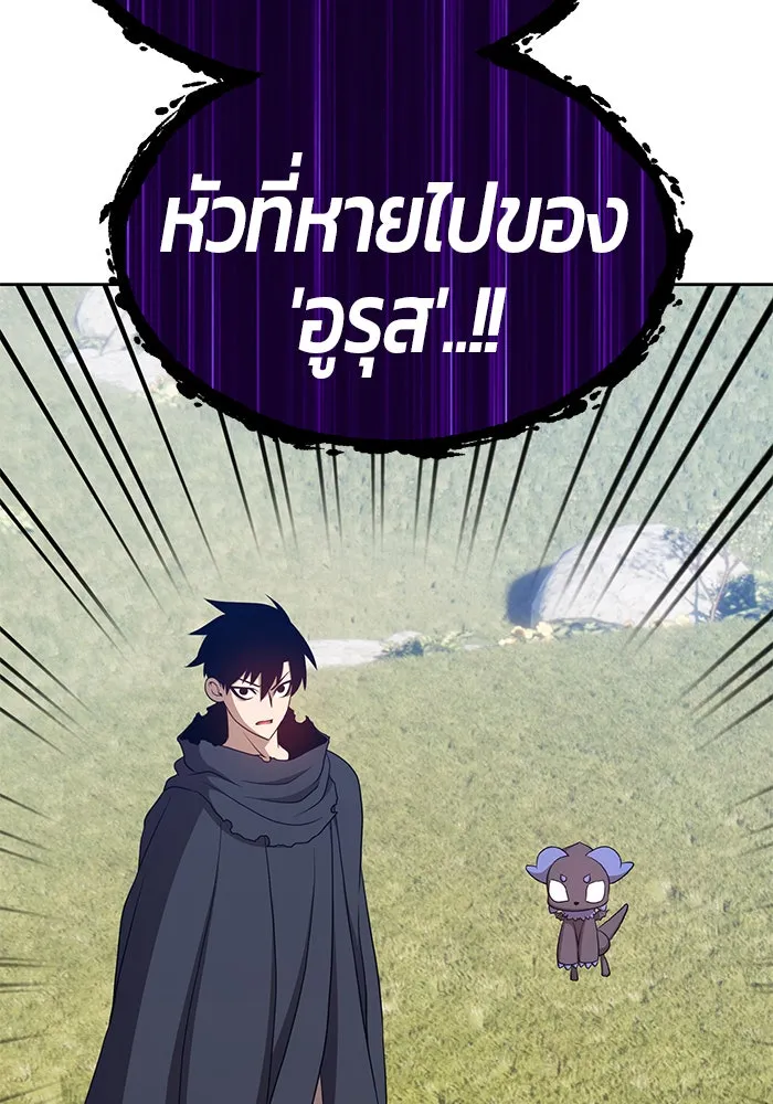 +99 ท่อนไม้พร้อมบวก ตอนที่ 15 รูปที่ 71