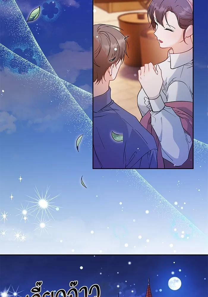 หวานใจสุดโหดโหมดเชื่อง ตอนที่ 66 รูปที่ 68