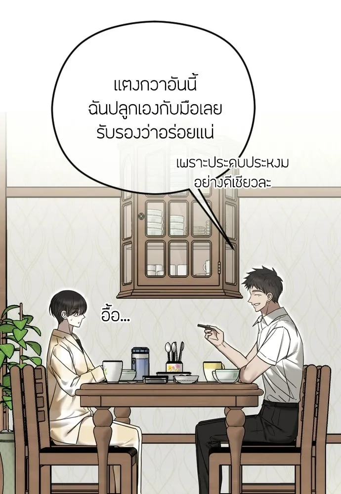 วิธีหนีตายจากนิยายโรคจิต ตอนที่ 105 รูปที่ 59