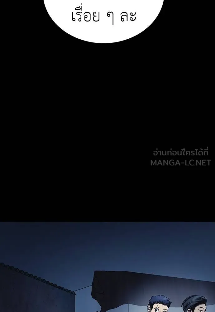 ยมราชลงทัณฑ์ ตอนที่ 56 รูปที่ 93