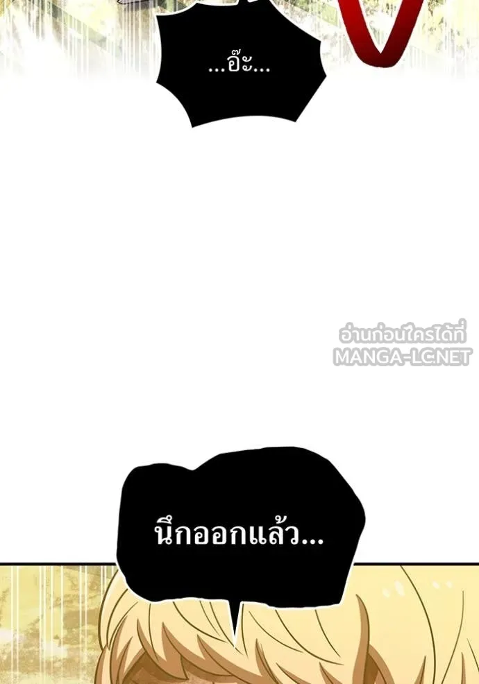 เพลเยอร์เลือดเทวะ ตอนที่ 104 รูปที่ 2