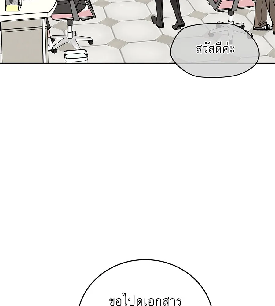 รักหลอกหยอกแฟนเก่า ตอนที่ 29 รูปที่ 5