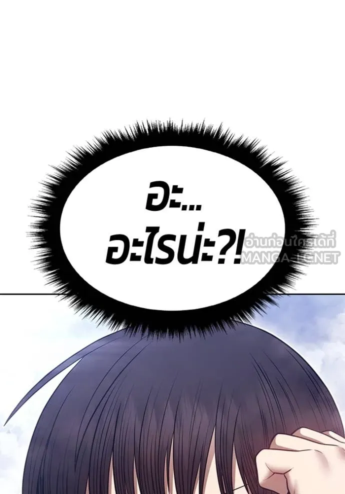 +99 ท่อนไม้ ตอนที่ 73 รูปที่ 187