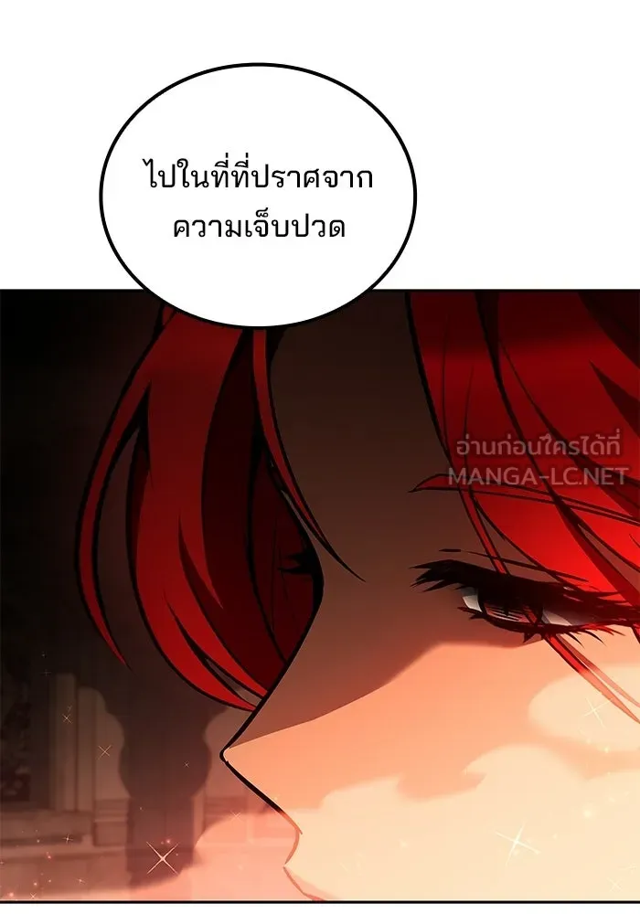 ครัวจอมเวท ตอนที่ 120 รูปที่ 72