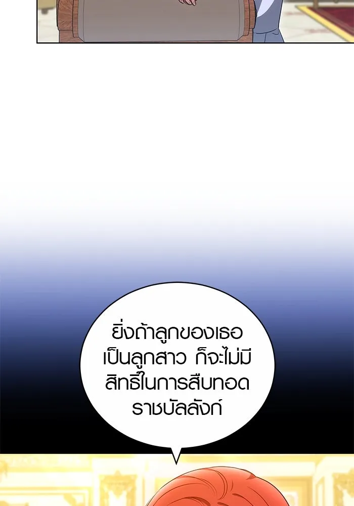 เหตุผลที่ฉันนอกใจ ตอนที่ 66 รูปที่ 61