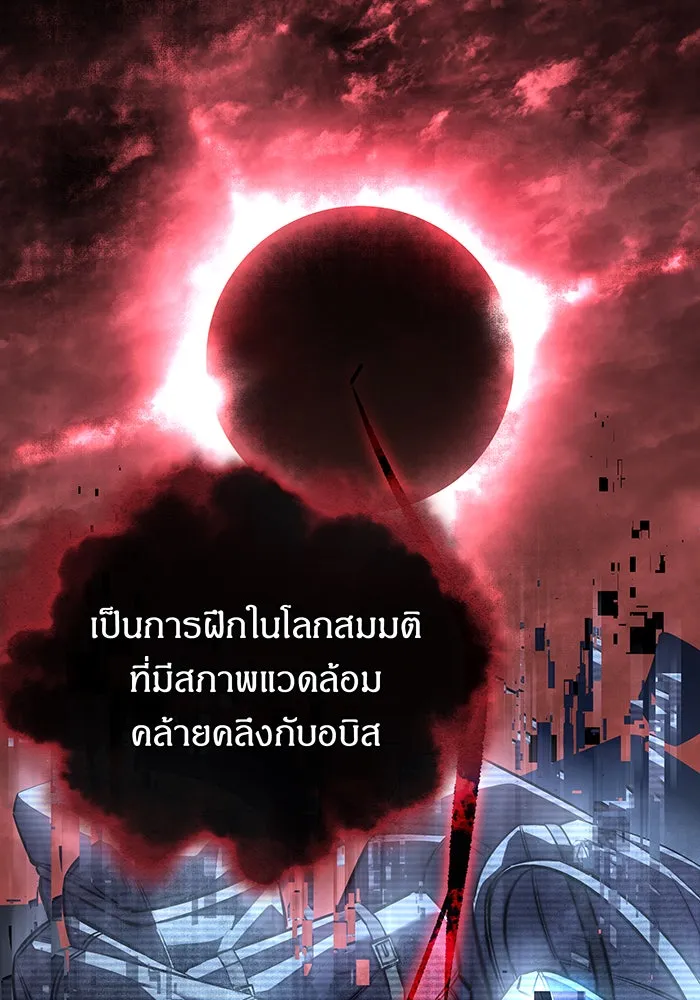 เกิดใหม่พร้อมพลังแห่งราชัน ตอนที่ 14 รูปที่ 109