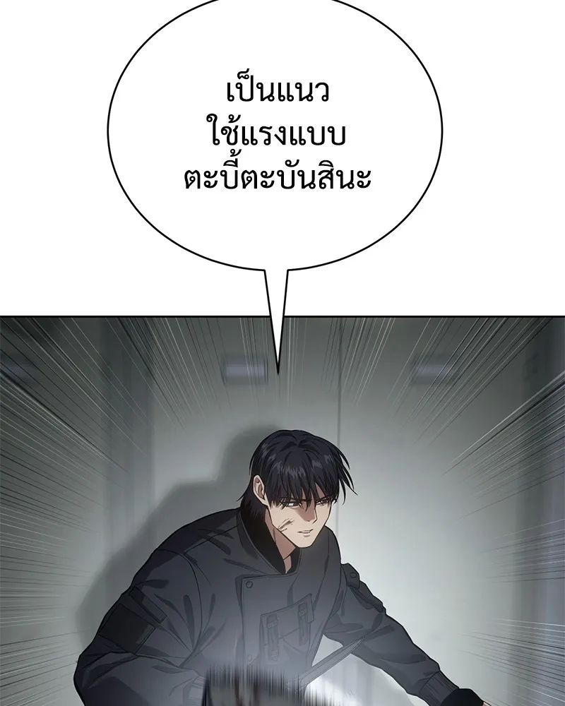 แบคXX ตอนที่ 40 รูปที่ 185