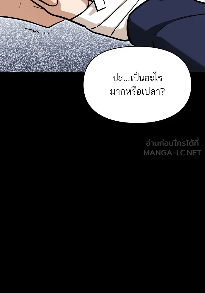 โชคชะตานำพารัก ตอนที่ 129 นัxคนชั่ว รูปที่ 90