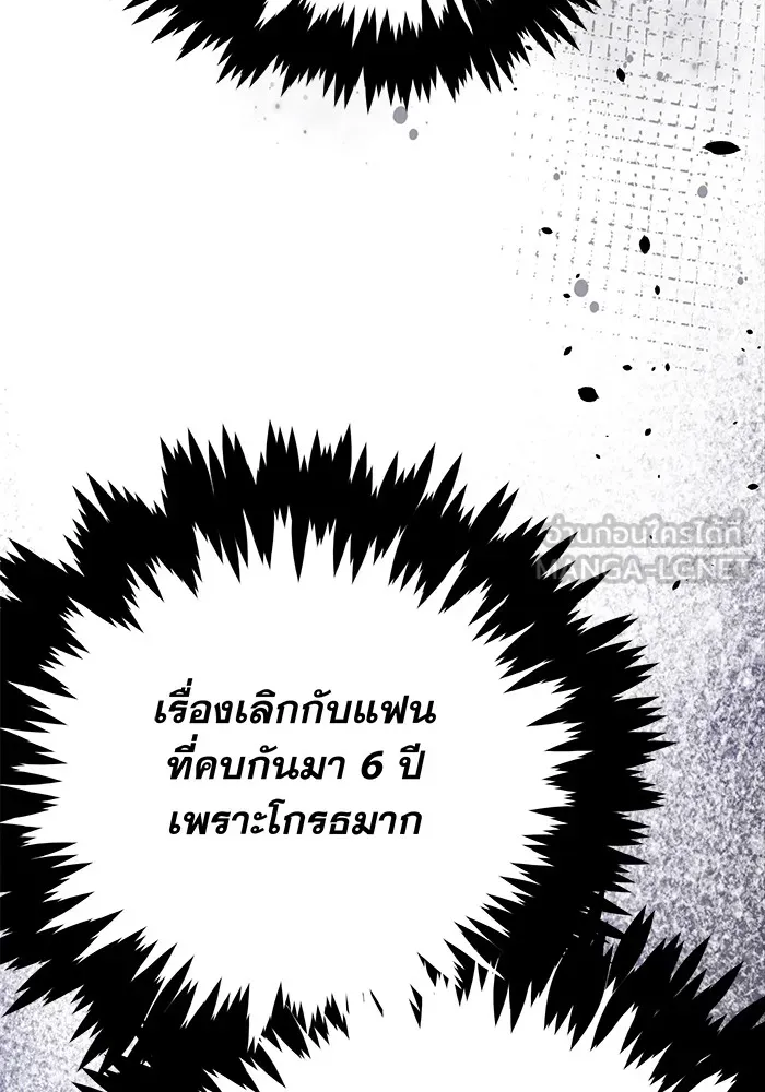 รักหลอกหยอกแฟนเก่า ตอนที่ 9 รูปที่ 72