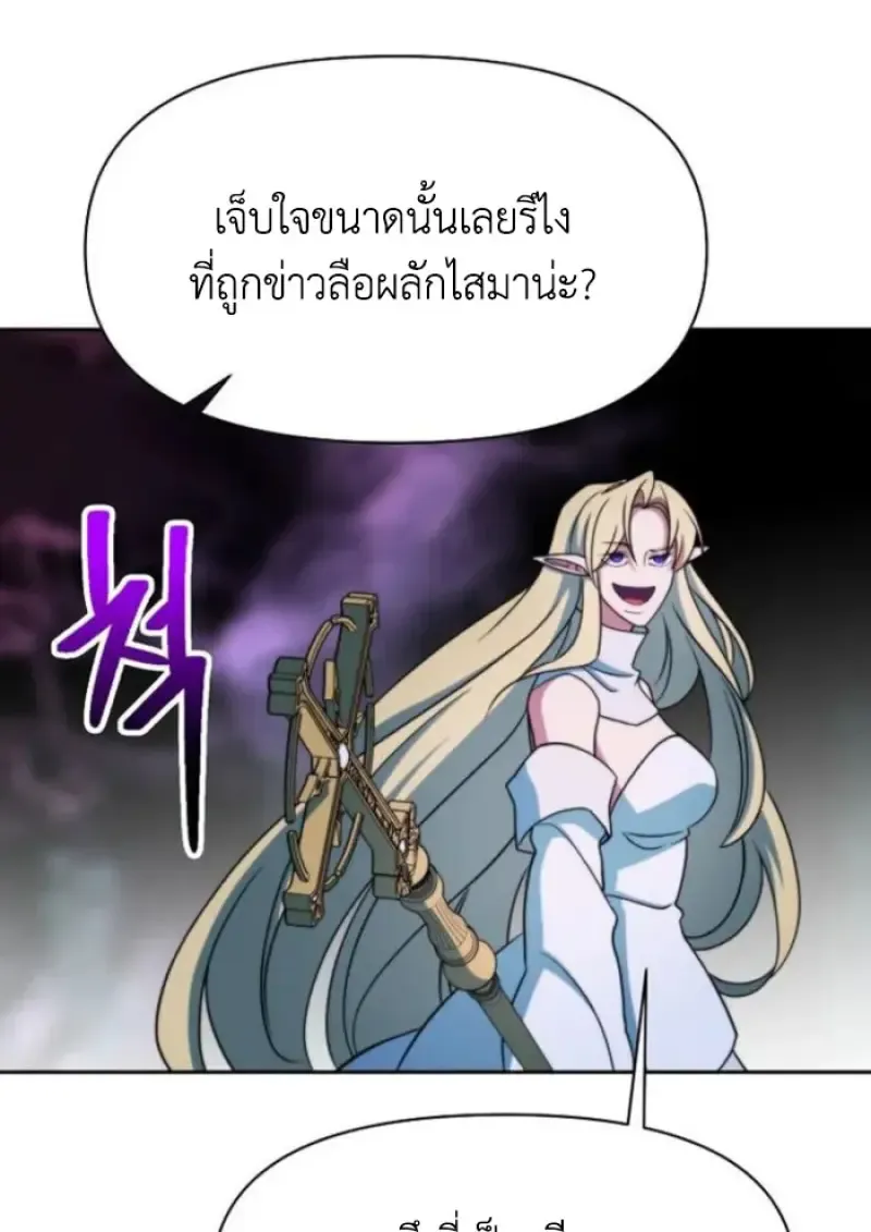 Archmage Transcending Through Regression ตอนที่ ตอนที่ 150 รูปที่ 53