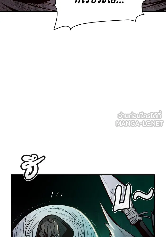The Lone Necromancer ตอนที่ 53 รูปที่ 27
