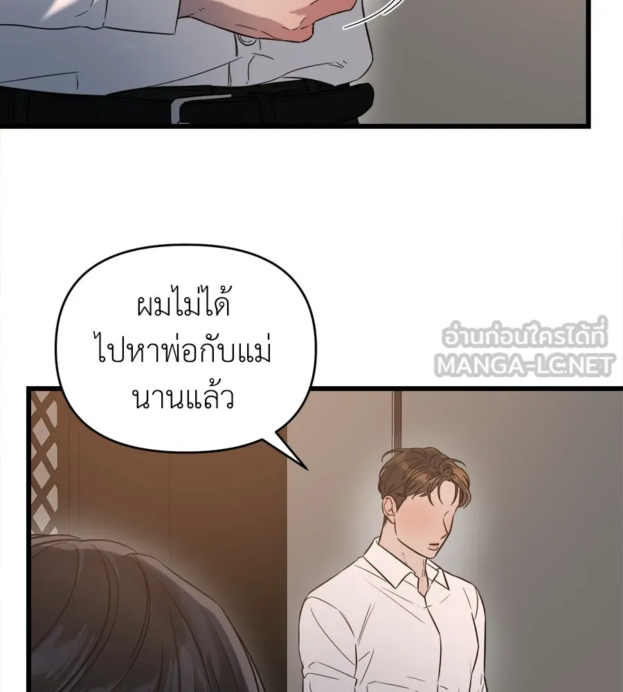 ปรารถนารักอันงดงาม ตอนที่ 27 รูปที่ 63