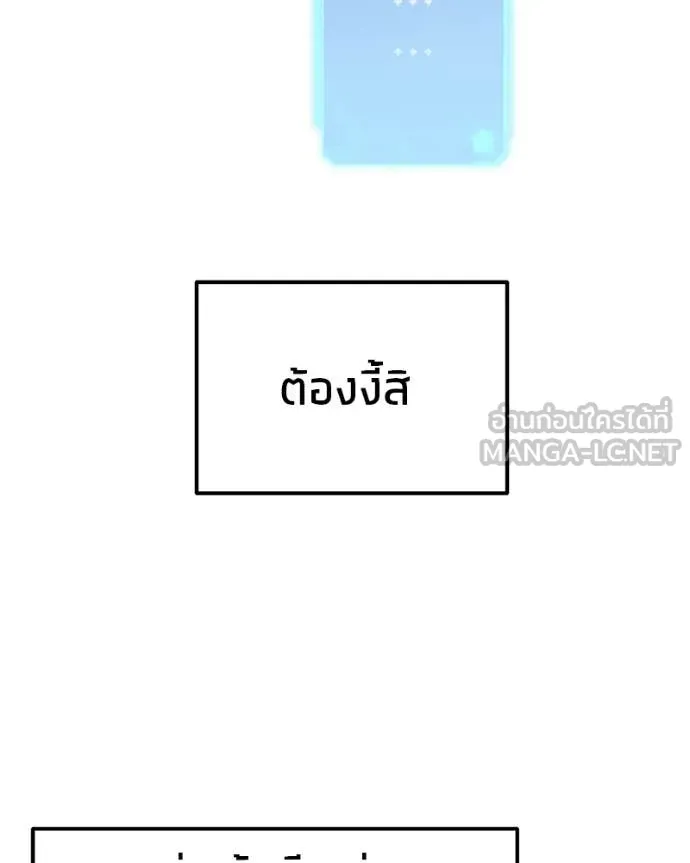 โทษที พื้นที่นี้ ตอนที่ 60 รูปที่ 128