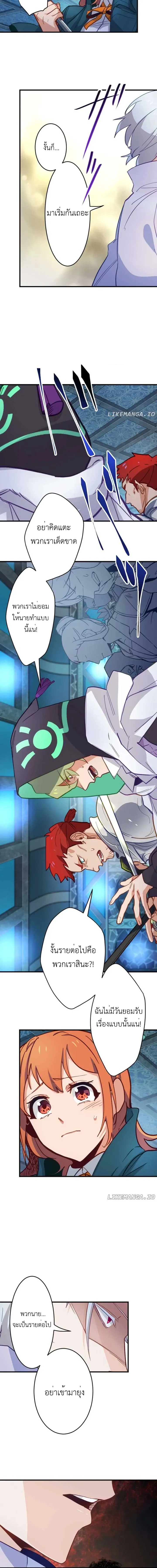 The Akashic Record Which Only I Can Read บ_นท_กจ_กรวาลท_ม_แค_ฉ_นมองเห_น ตอนที่ ตอนที่ 21 รูปที่ 6