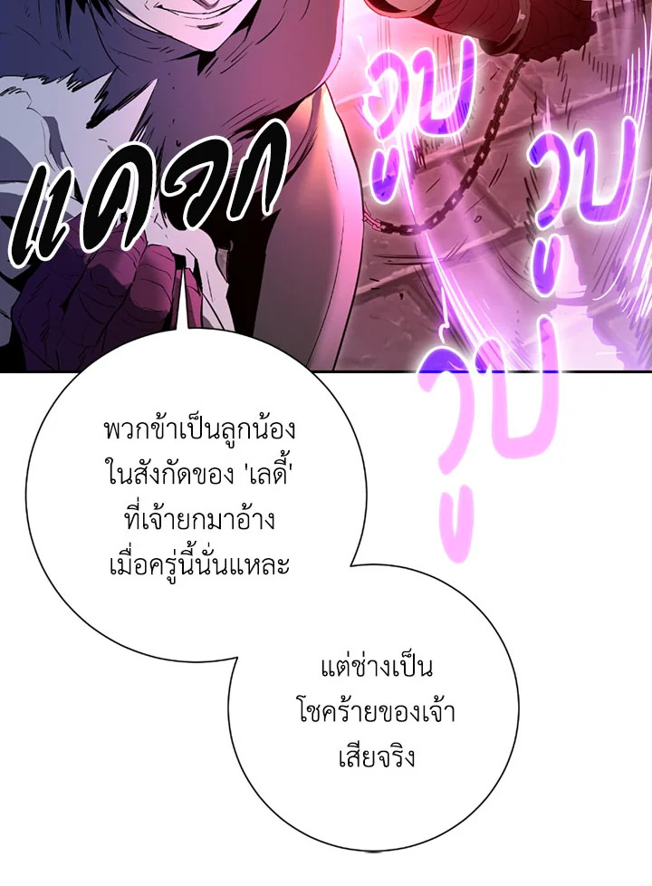 พลทหารโครงกระดูกผู้ม ตอนที่ 91 รูปที่ 38