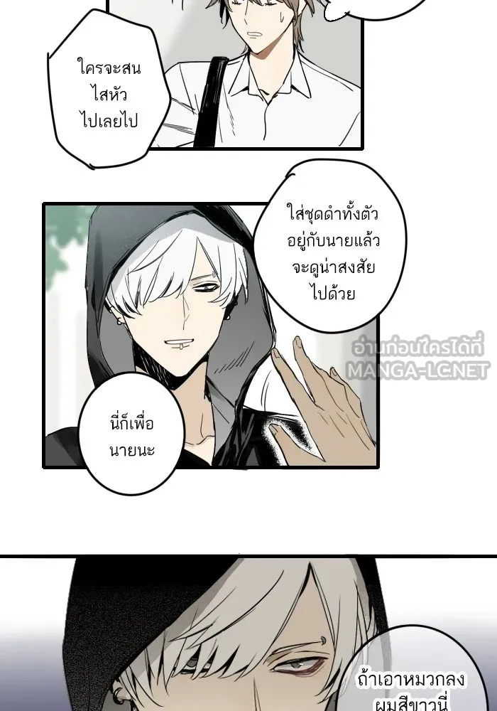 ฉันเปล่าร้องไห้ซะหน่อย ตอนที่ 9 รูปที่ 6
