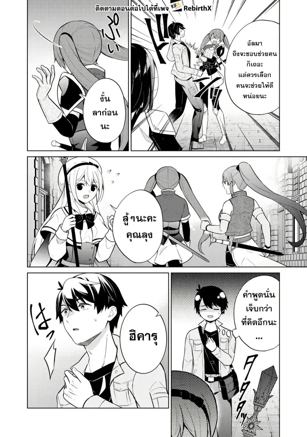 Manga-lc-com อ่านมังงะ อ่านการ์ตูน ออนไลน์ ฟรี Skill Nee Yo Sonna mon! ~Fuguusha-tachi no Sainou Kaika~ ตอนที่ 1 2 3 4 5 6 7 8 9 10 11 12 13 14 ฟรี ไม่มีโฆษณา Manga-lc - อ่าน มังงะ อ่าน การ์ตูน ออนไลน์ อ่านมังงะ ฟรี