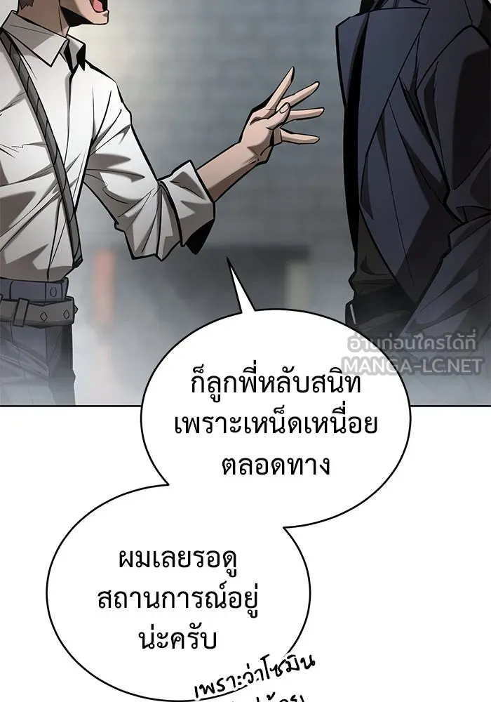 การกลับมาของทรราชวันสิ้นโลก ตอนที่ 35 รูปที่ 114