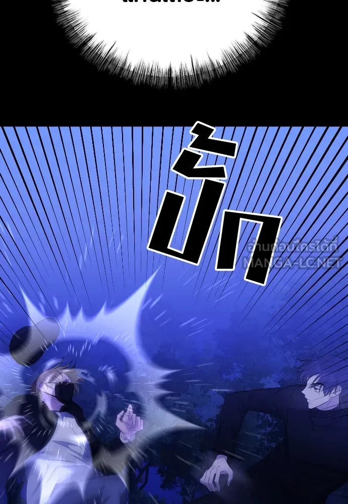 วิธีหนีตายจากนิยายโรคจิต ตอนที่ 26 รูปที่ 24