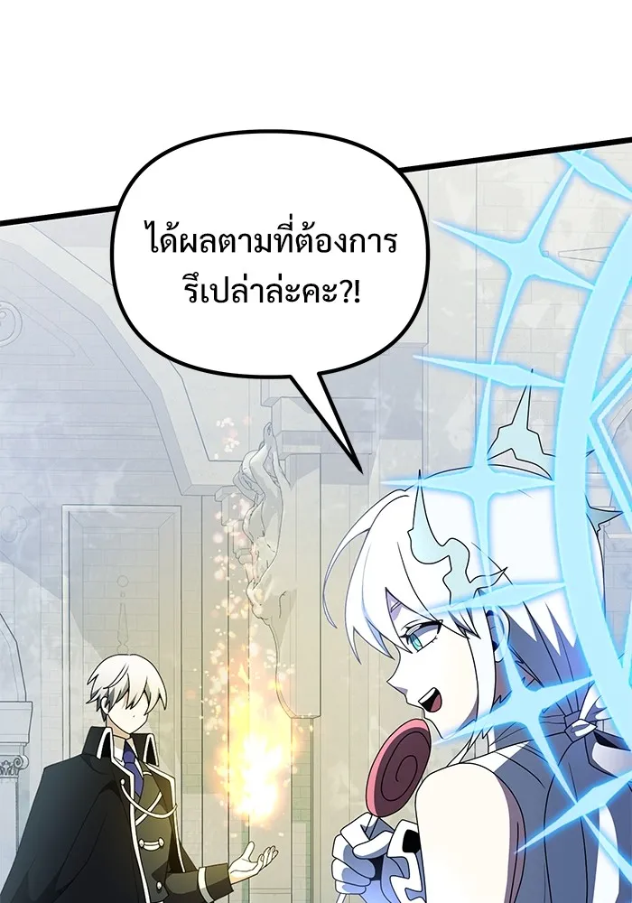 อัศวินดำล่าท้าเวลา ตอนที่ 52 รูปที่ 103