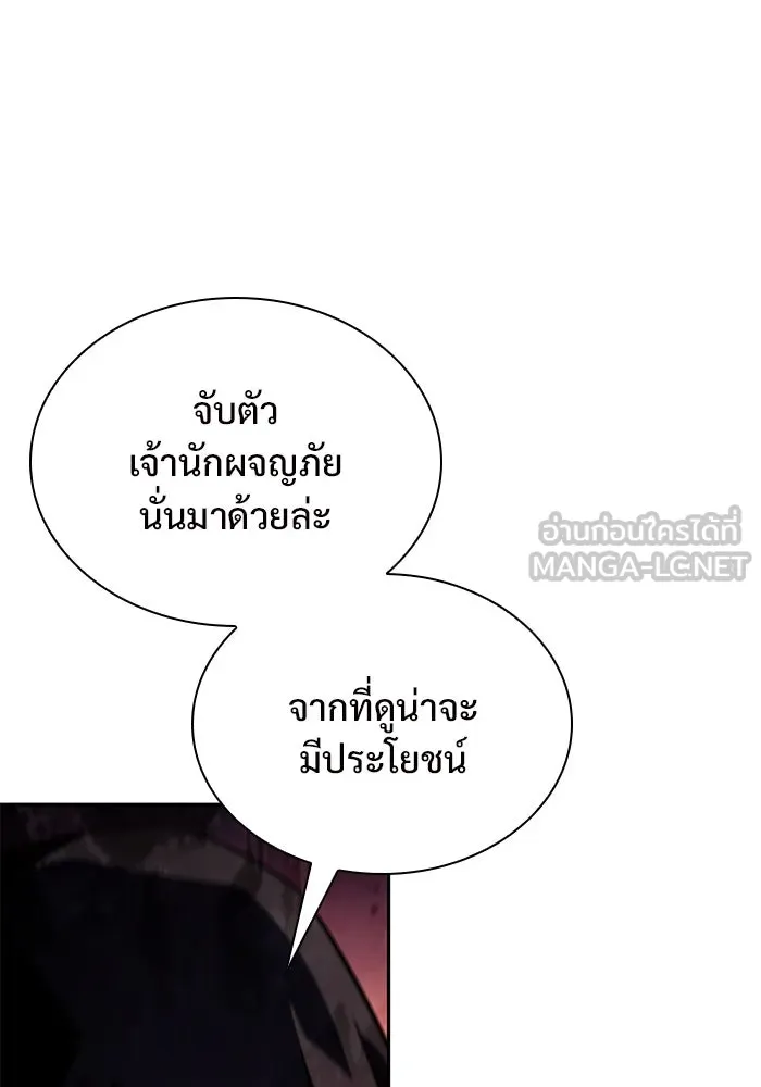 ผู้เล่นหน้าใหม่เลเวลแมกซ์ ตอนที่ 157 ดาบมังกร 'บัลมุง' รูปที่ 72