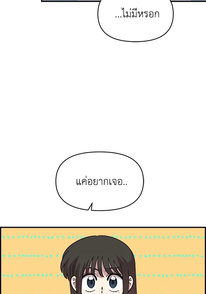 เพื่อนกันมันส์เกิน ตอนที่ 76 รูปที่ 77