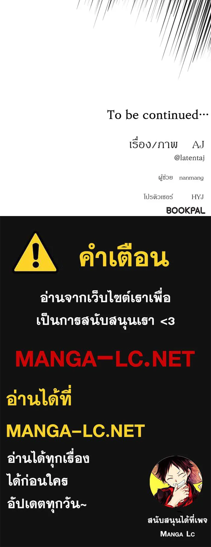 ปฏิบัติการลับบุกโรงเรียนไฮโซ ตอนที่ 105 รูปที่ 202