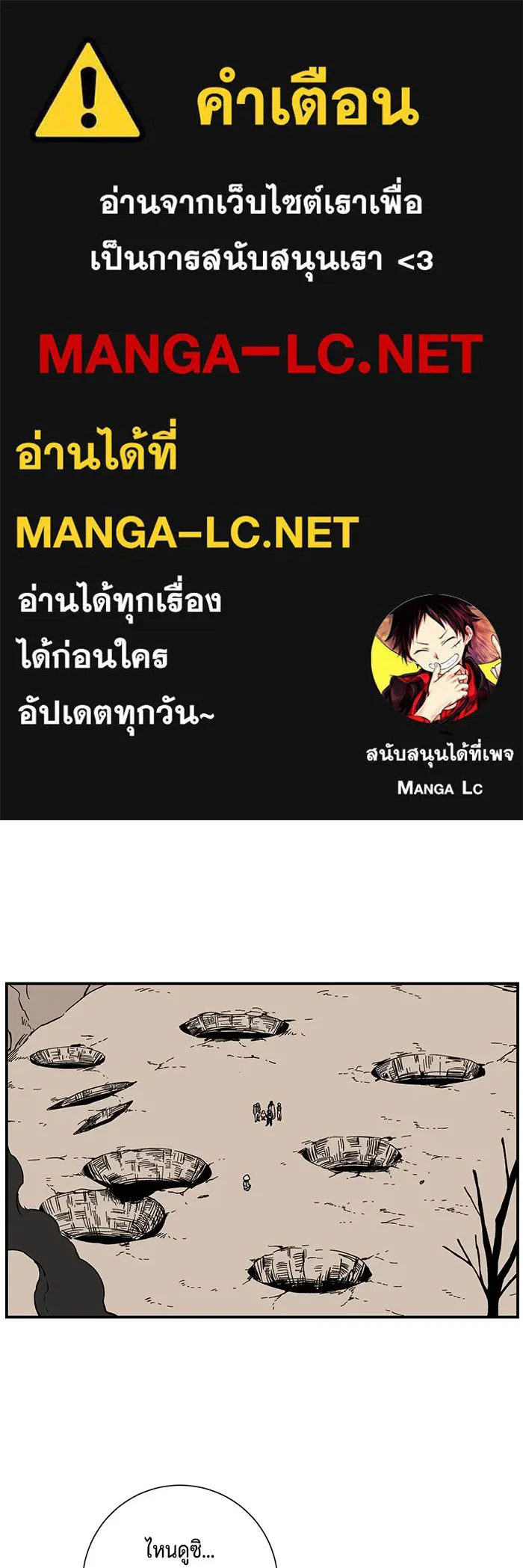 หนึ่งก้าวสู่เจ้ามาร ตอนที่ 98 พันธมิตร (9) รูปที่ 1