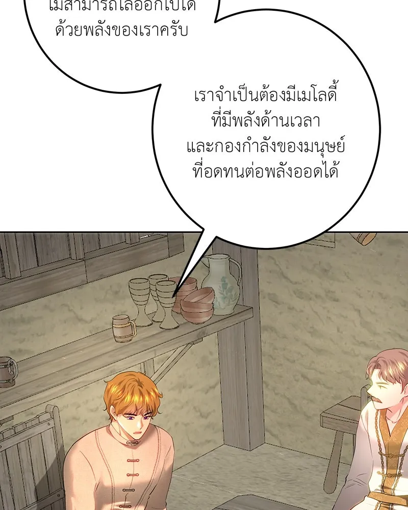 เจ้าหญิงคลั่งแห่งวังหลวง ตอนที่ 109 รูปที่ 52